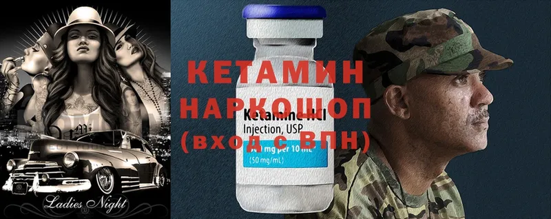 КЕТАМИН ketamine  Асбест 