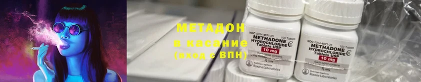 где купить наркоту  Асбест  МЕТАДОН methadone 